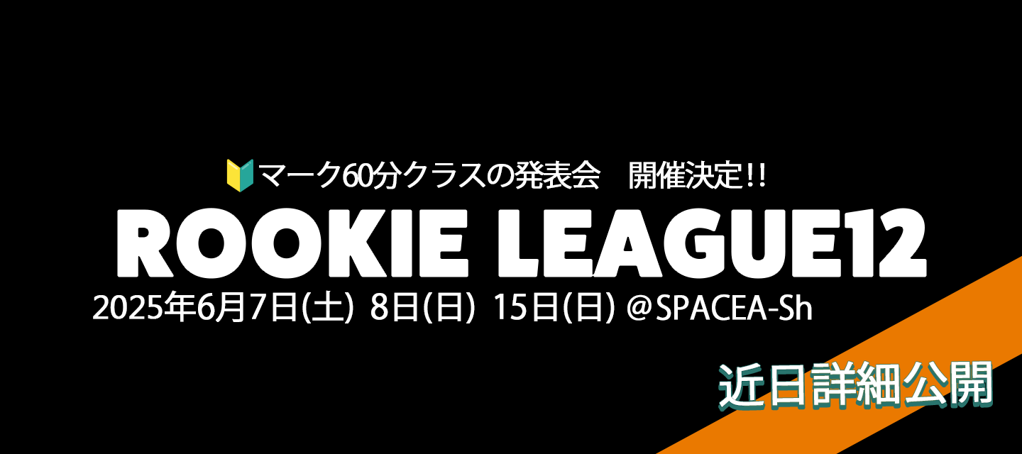 ROOKIE LEAGUE12